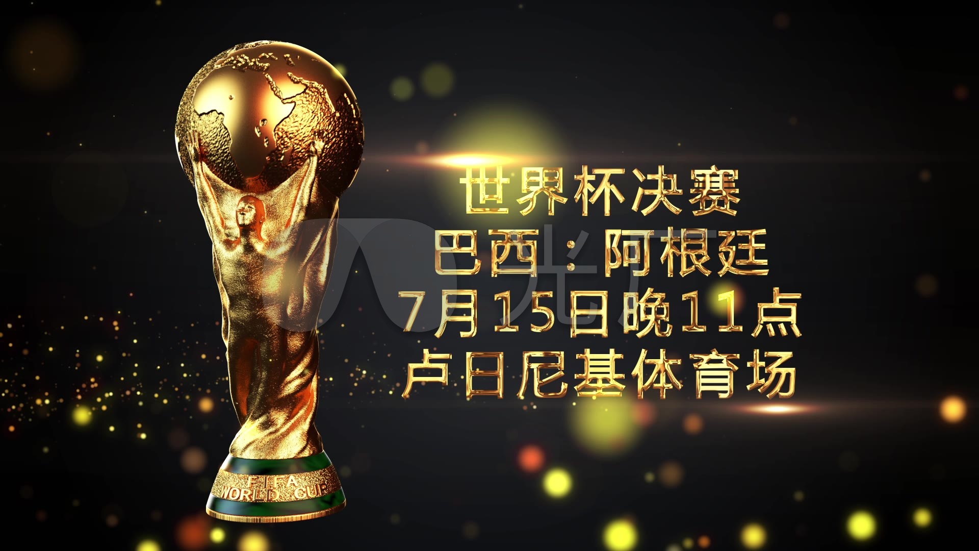 位经过
