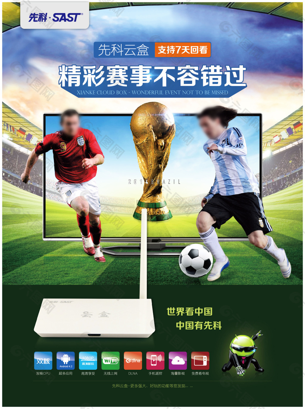 拉奥雷