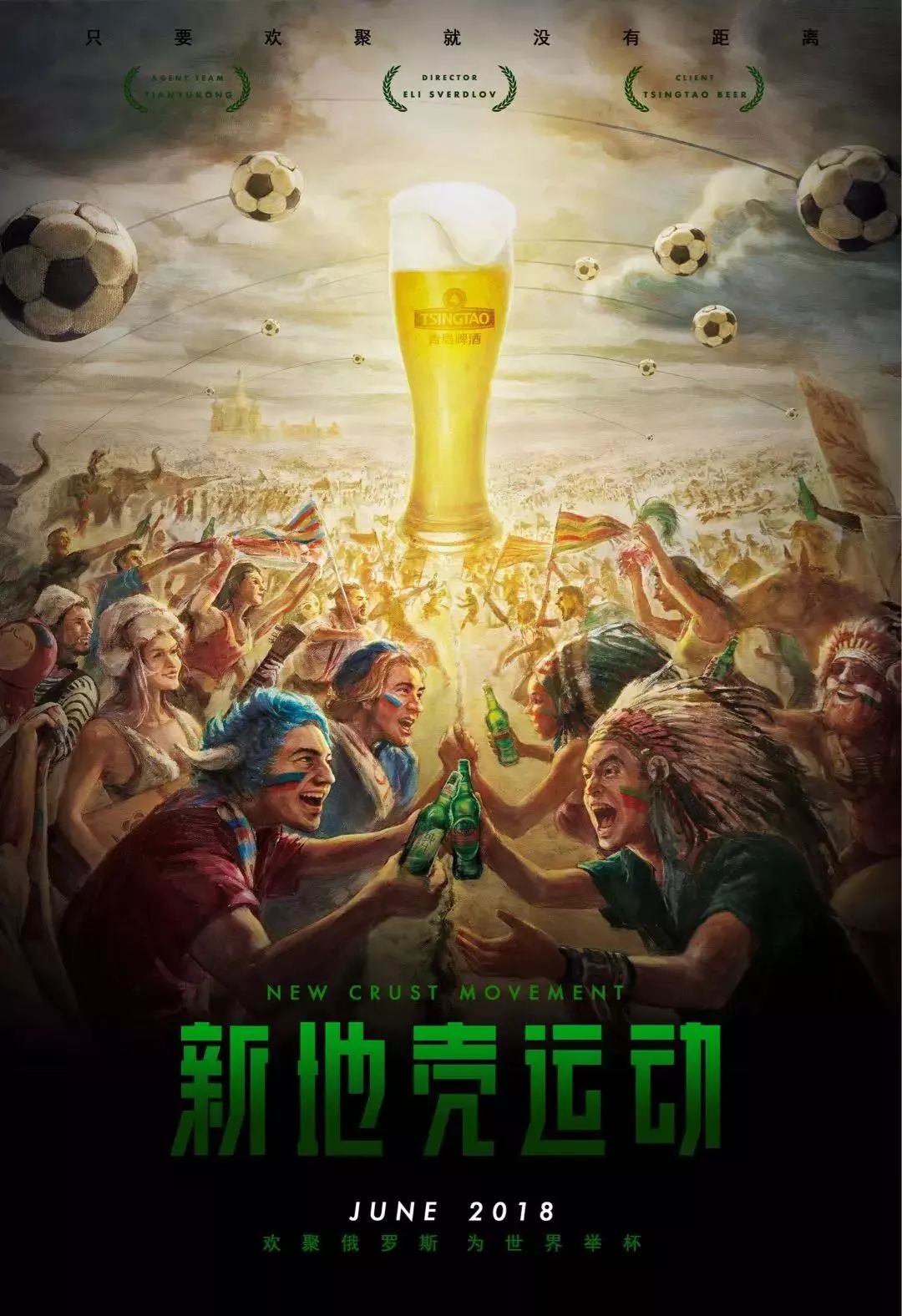 足然而从