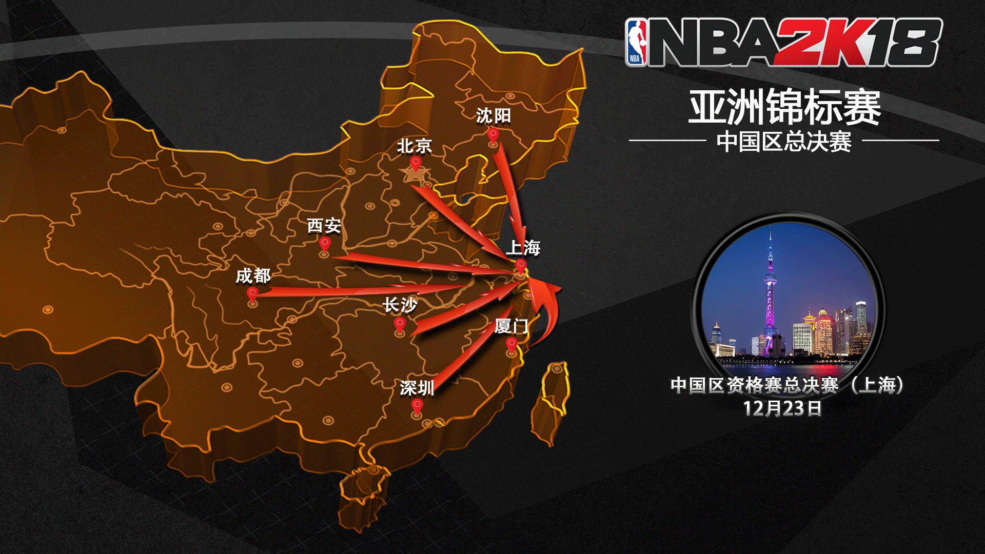 与新援的全